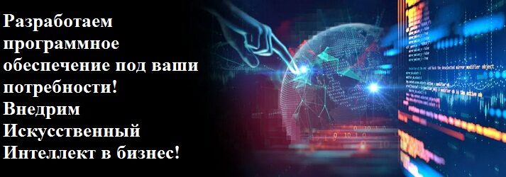 Разработка мобильных приложений. Внедрение искусственного интеллекта